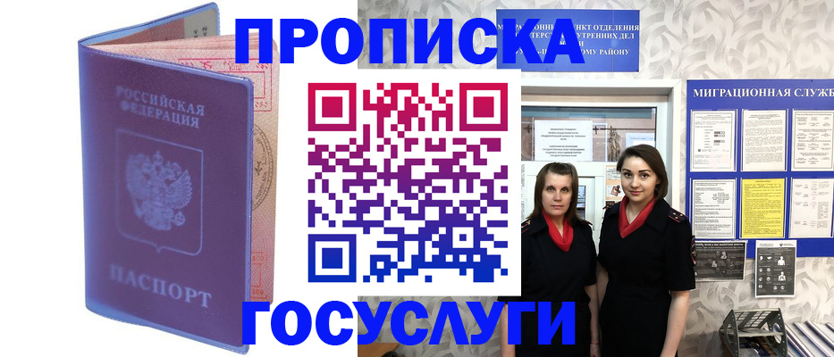 временная регистрация в Узловой